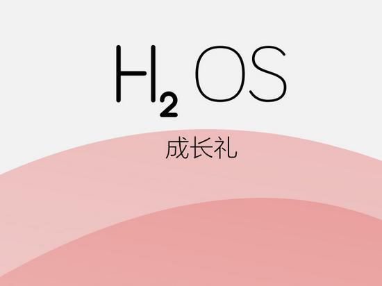 一加打臉小米：氫OS 1.4正式發(fā)布，承諾永遠(yuǎn)無(wú)廣告