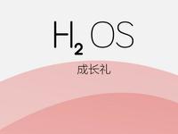一加打臉小米：氫OS 1.4正式發布，承諾永遠無廣告