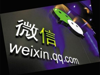 微信公布謠言整治結果：處罰7千多個嚴重違規帳號