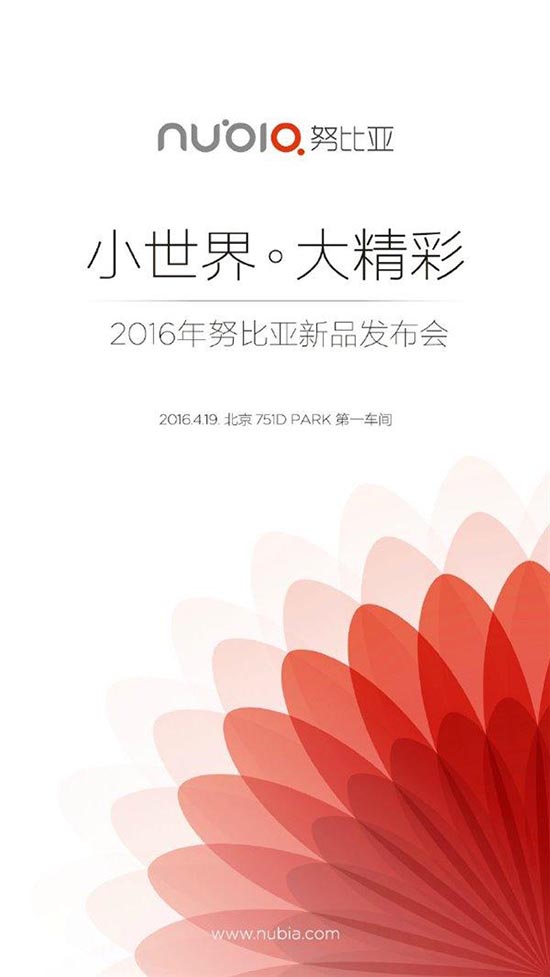 努比亞4月19日發布新機，難道是Z11？