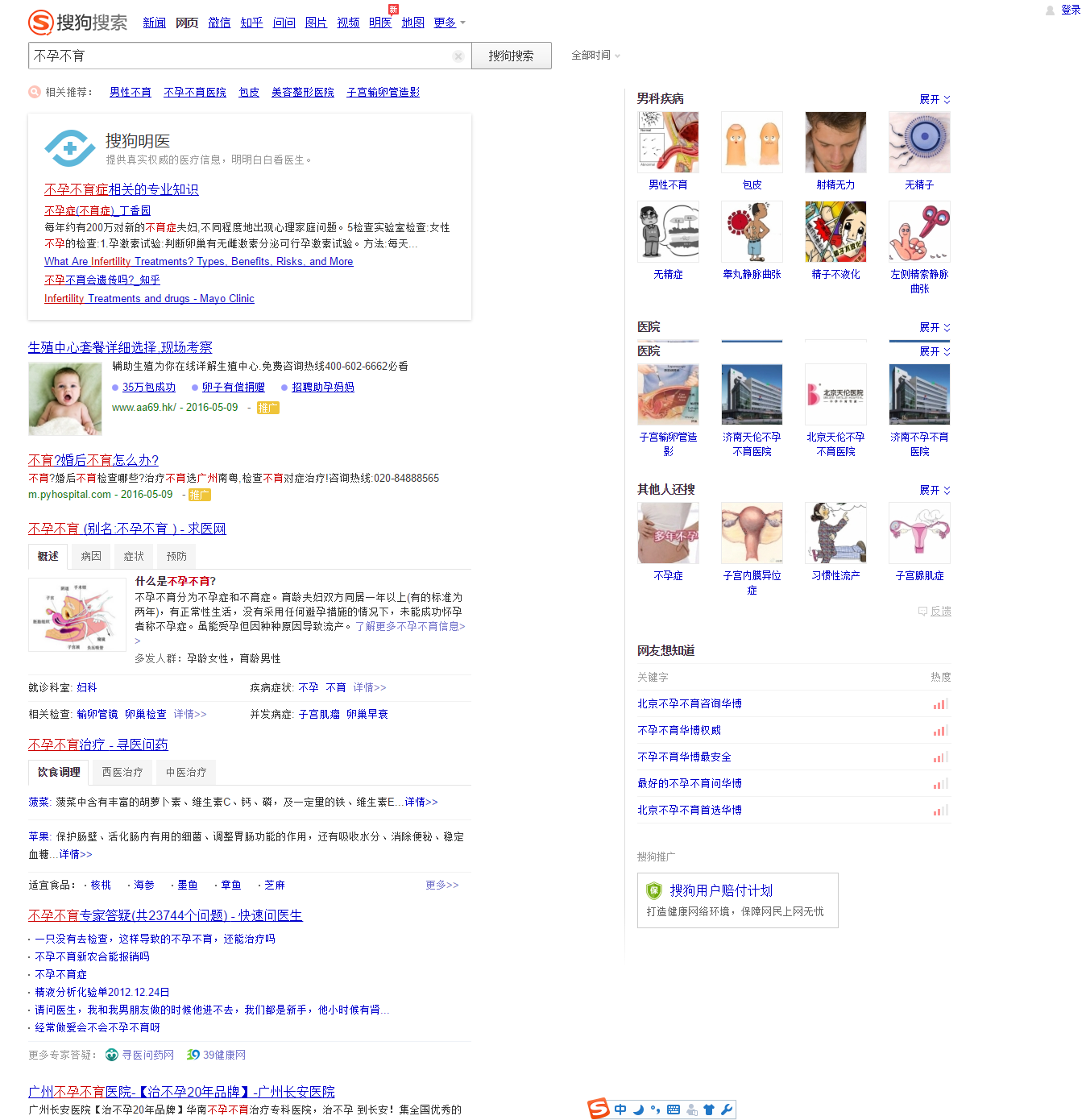 關于魏則西事件，搜狗算是交了一份不錯的答卷