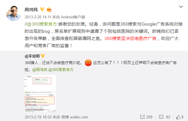 關于魏則西事件，搜狗算是交了一份不錯的答卷