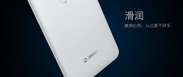 最便宜的十核手機來了，360 N4手機正式發(fā)布