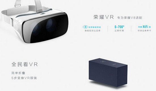2K屏雙攝，榮耀V8登場2299元起