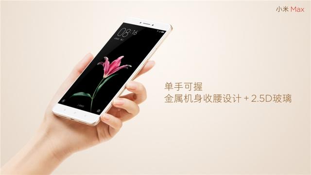 1499元起，6.44寸小米Max登場！首批供貨10萬臺