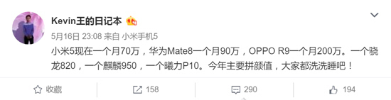 總算現(xiàn)貨了？小米手機(jī)5居然能愉快地下單了！