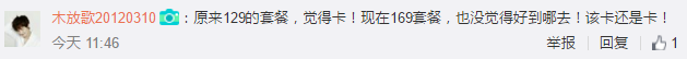 誰家流量降費最靠譜？請少點套路多點真誠