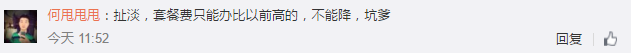 誰家流量降費最靠譜？請少點套路多點真誠