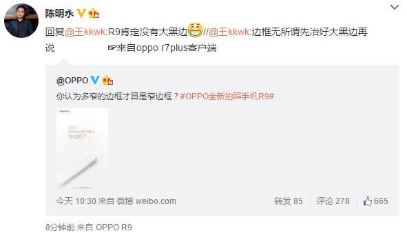 科客晚報(bào) iPhone 6s慘變沒(méi)人愛(ài)，OPPO自曝新機(jī)大殺器
