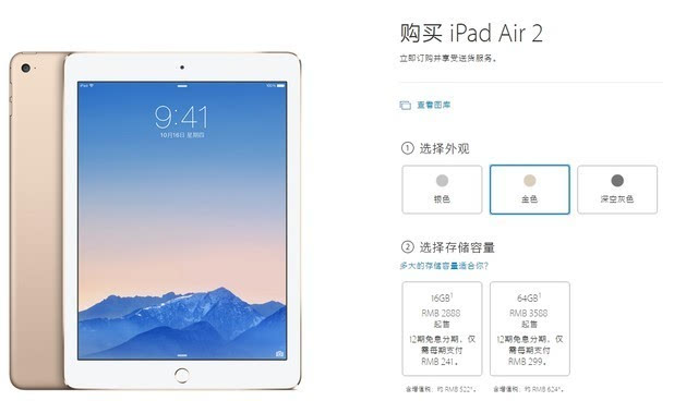 科客晚報 iPad Air 2吐血大甩賣，魅族PRO 6跑分驚人！