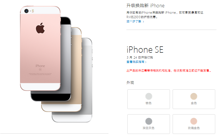 購機攻略：這樣買iPhone SE最便宜、最省心！