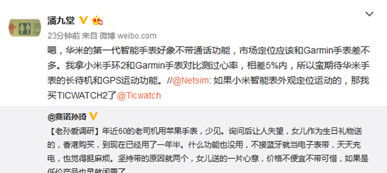 小米智能手表曝光：價格相當于一部紅米！