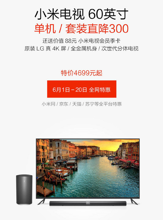 小米降價被指不給力：紅米Note 3降100 小米盒子3降30