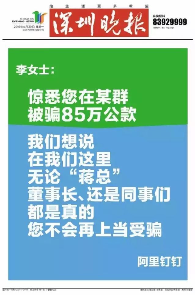 馬云向馬化騰道歉、京東躺槍，究竟發生啥了？