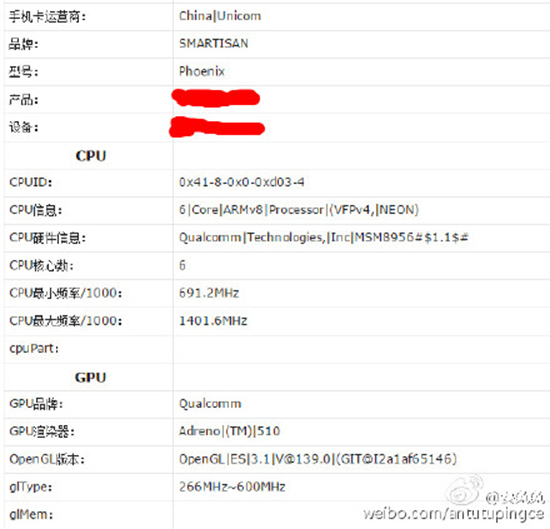 錘子新機(jī)配置曝光：到底是不是堅(jiān)果2呢？