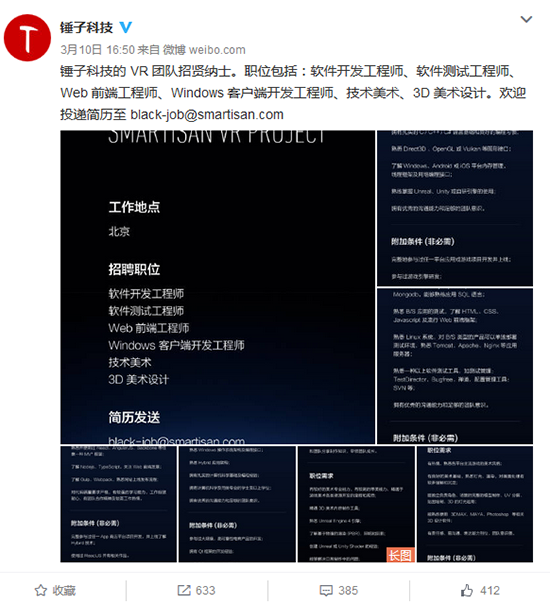 小米魅族不務正業？盤點那些鼓搗VR的手機廠商