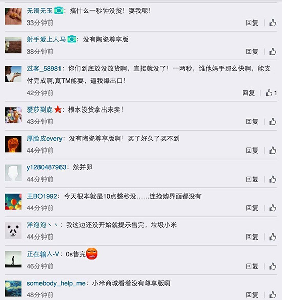 小米5全色系首次開賣，再次秒罄！搶不到因你選不對顏色