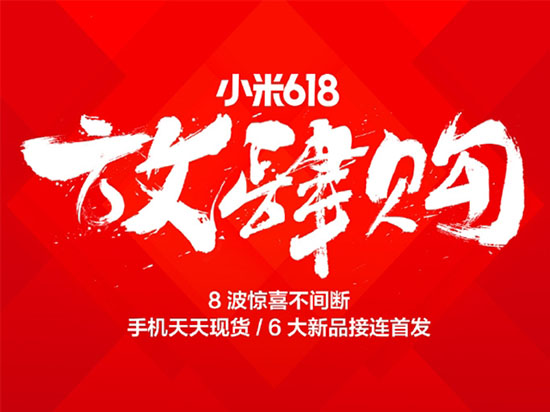 小米再次放狠招，小米Note、小米電視大降價