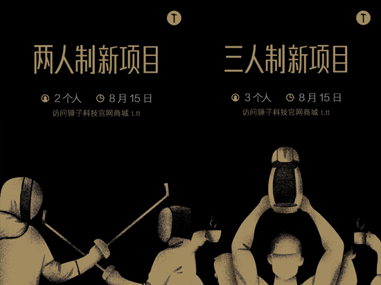 錘子終于有新動(dòng)作 該來(lái)的新機(jī)還是會(huì)來(lái)？