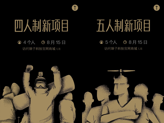 錘子終于有新動(dòng)作 該來(lái)的新機(jī)還是會(huì)來(lái)？