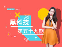黑科技：魅藍E狙擊紅米 iPhone7長這樣你在意嗎？