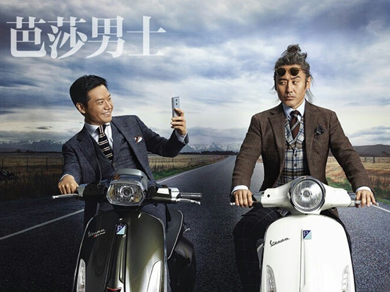 雷軍/吳秀波登時(shí)尚雜志 手中拿紅米？