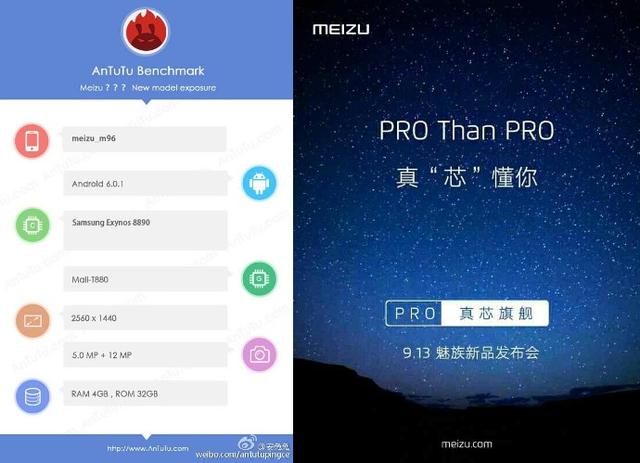 魅族真旗艦：咦，這不是換個殼的S7嗎？