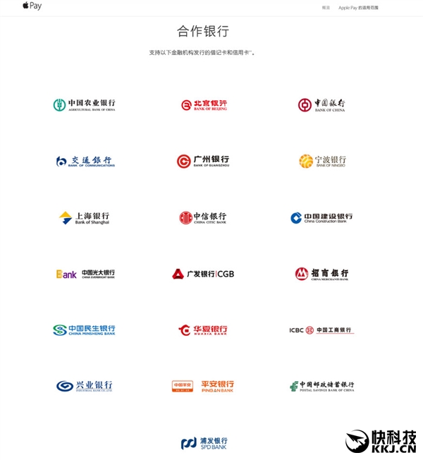 提前完成目標！19家國內銀行已支持Apple Pay