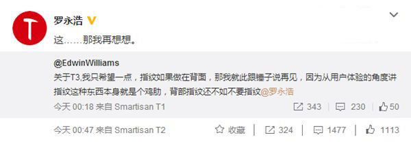 老羅：以前錯過太多時機 這次錘子T3按時發(fā)布