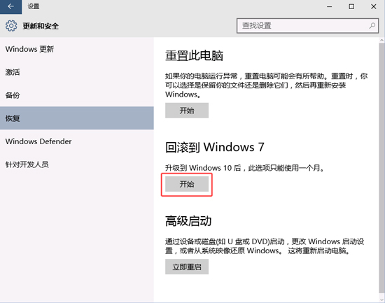 免費(fèi)大門(mén)即將關(guān)閉：如何升級(jí)至Win 10