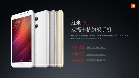 紅米Pro漲價400元起，到底貴在哪？