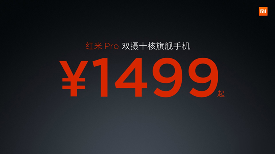紅米Pro漲價400元起，到底貴在哪？
