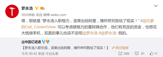 科客晚報(bào)：樂視收購(gòu)錘子？諾基亞手機(jī)回歸