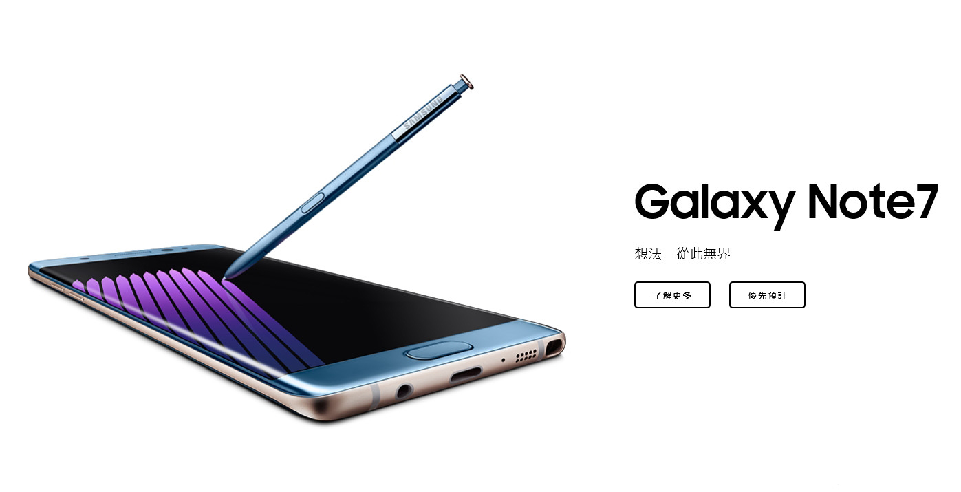 三星Note7港版價格給力！還等國行干嘛