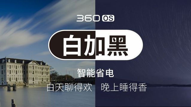 360手機(jī)f4發(fā)布：599元起，秒殺紅米魅藍(lán)？