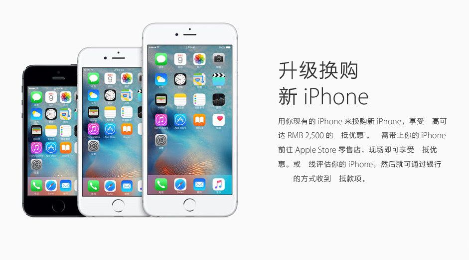 iPhone 6s果然賣不動(dòng)，蘋果都在朋友圈賣廣告了