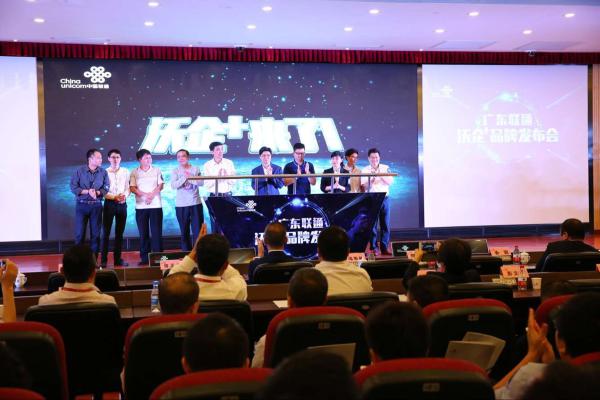 深挖企業(yè)級(jí)市場(chǎng)，廣東聯(lián)通推“沃企+”品牌
