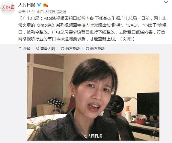 科客晚報：小米5被曝home鍵重大缺陷，papi醬慘遭廣電封殺