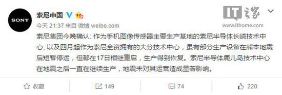 果粉要哭，iPhone 7受日本地震影響可能推遲發布