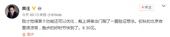 手環太好賣 所以小米又決定推小米智能手表了！