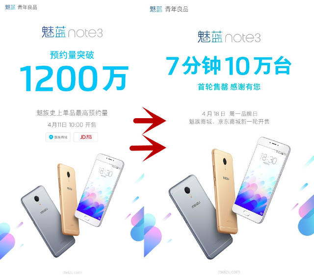 小米魅族每秒50多人預(yù)約？真正搶購時(shí)又能賣多少臺(tái)