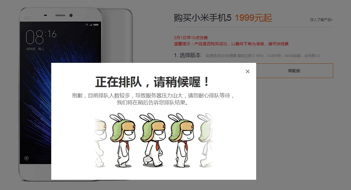 小米魅族每秒50多人預(yù)約？真正搶購時(shí)又能賣多少臺(tái)