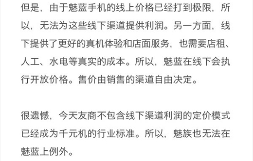 小米魅族每秒50多人預(yù)約？真正搶購時(shí)又能賣多少臺(tái)