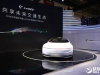 樂視汽車亮相北京車展，自動駕駛+最高210Km/h