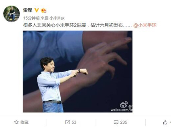 雷軍自爆小米手環2：配備了屏幕！