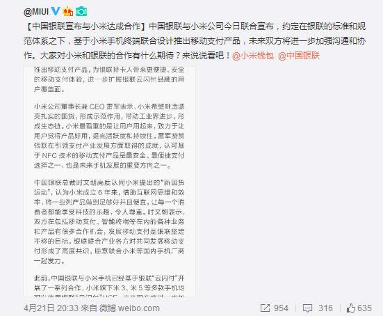 NFC支付成新戰場！蘋果三星后小米宣布加入戰團