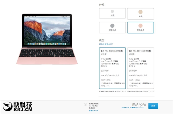 9288元起，現貨！蘋果2016款12寸MacBook開賣