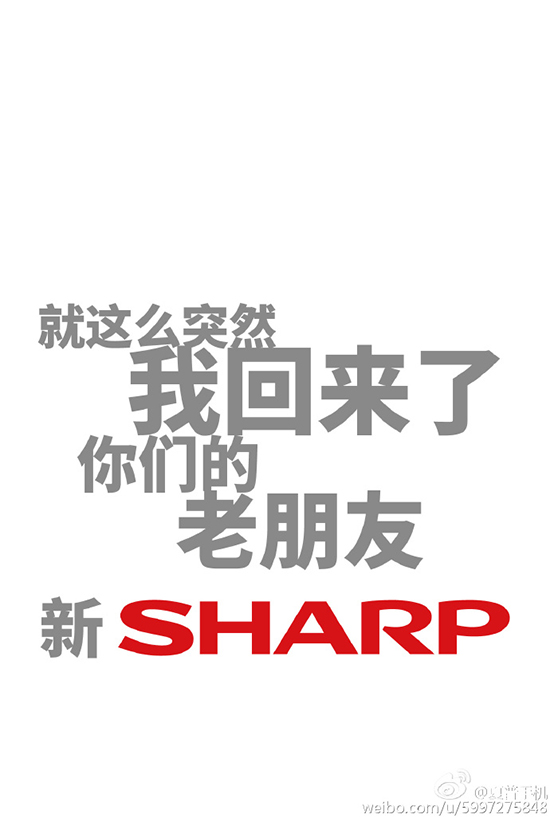 意想不到！夏普手機回來了