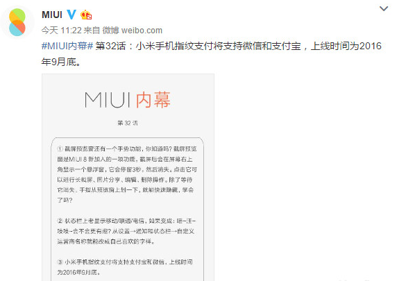 又全球首次：小米手機可同時當銀行卡/公交卡