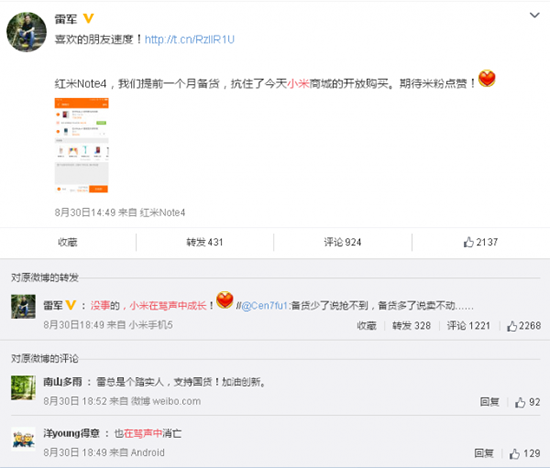 網友來吐槽 雷軍稱小米在罵聲中成長